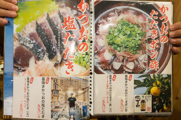 高知酒場小-1
