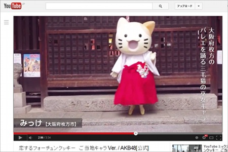 恋するフォーチュンクッキーみっけ