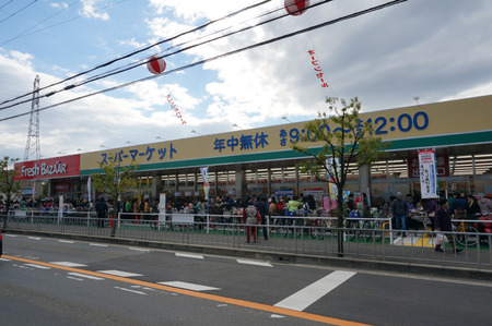 フレッシュバザール枚方山田池店131121-12