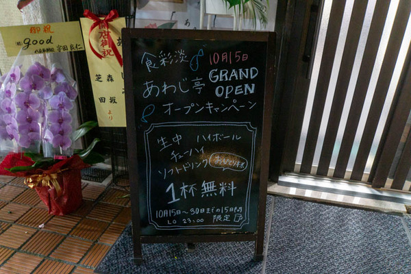 あわじ1-2010156