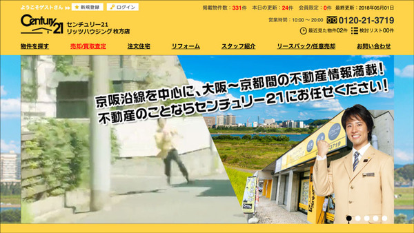 リッツハウジング3
