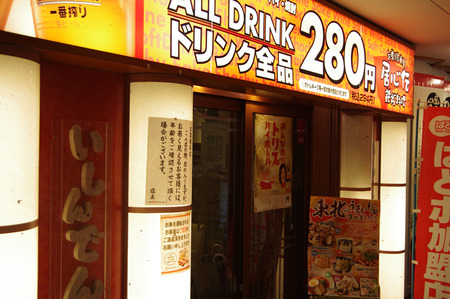 居心伝 008
