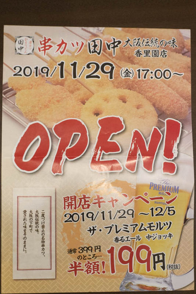 田中-1911298