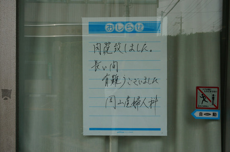 岡山産婦人科130509-19