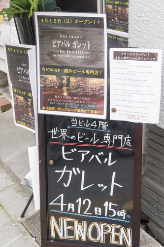 ガレット-15041201