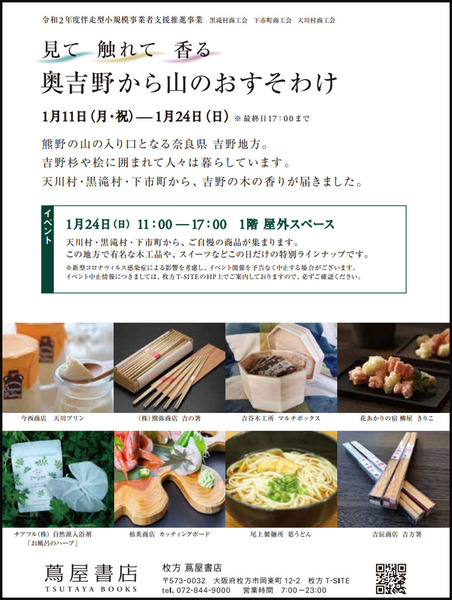 チラシ2