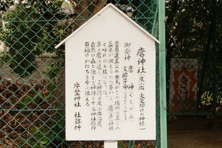 瘡神社130207-02