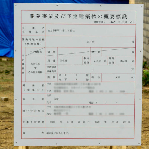 保育園-1911112
