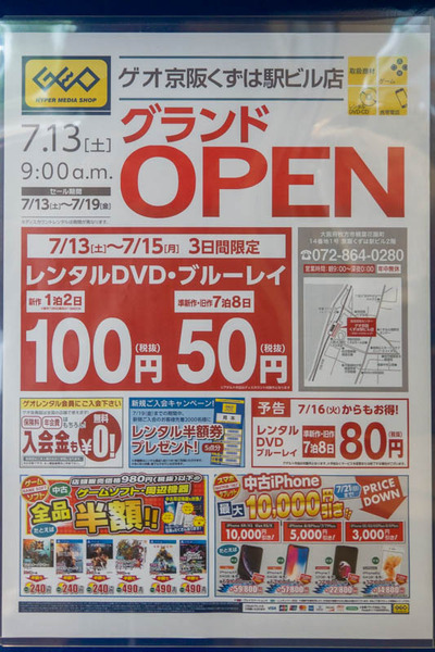 ゲオ-1907134