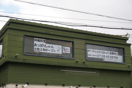 あっぱりしゃん140109-02