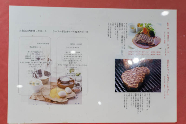 レストラン男山-1802239