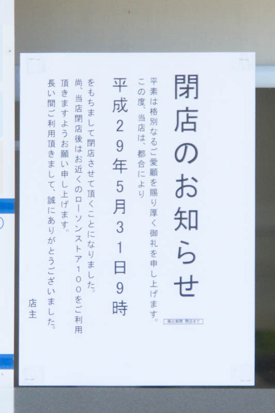 ローソンストア100-1705196