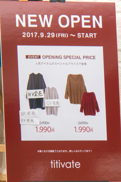 20171004titivate-4