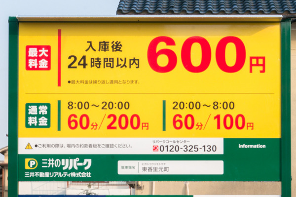 20180123三井のリパーク東香里元町-4