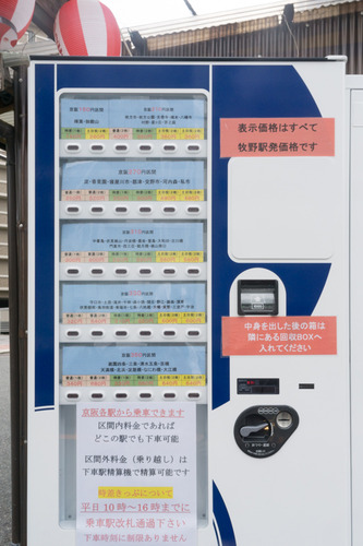 安売切符-15062003