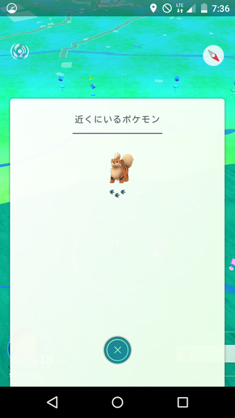 Screenshot_2016-07-31-07-36-29