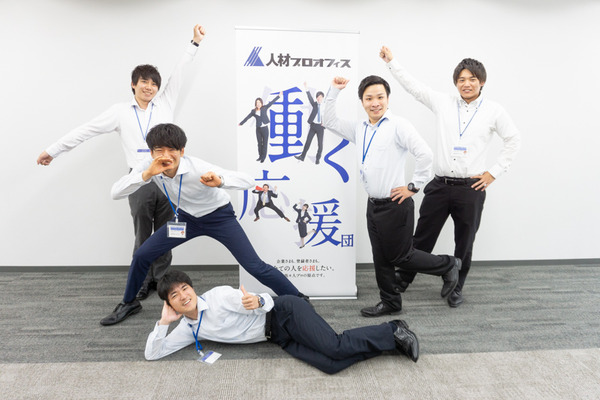 人材プロオフィス-46