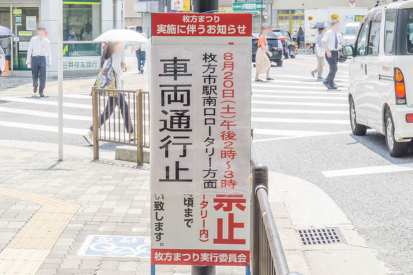 枚方まつり-1608052