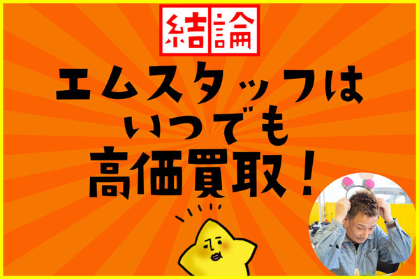 結果2020