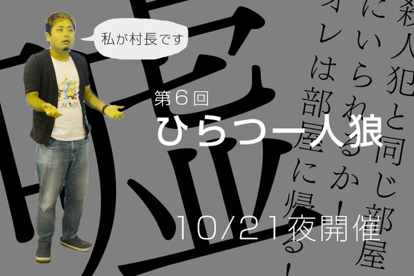 人狼