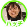 ハッチアイコン