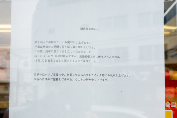 名称未設定201911261