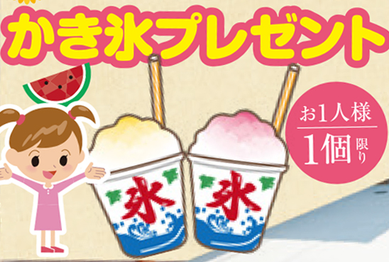 かき氷