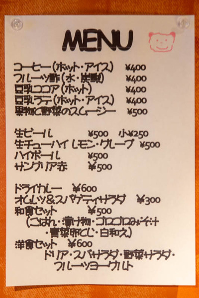 ライブ喫茶-1910242