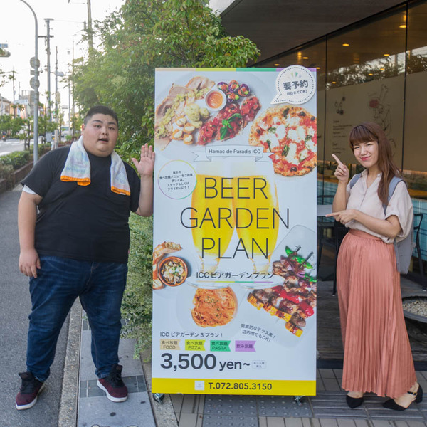 アマーク・ド・パラディICC-1909034