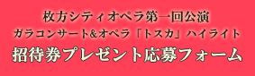 トスカ
