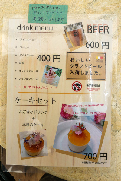 メニュー-2008071