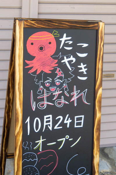 はなれ-2010151
