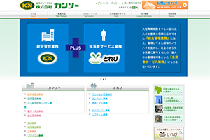 カンソーパーク