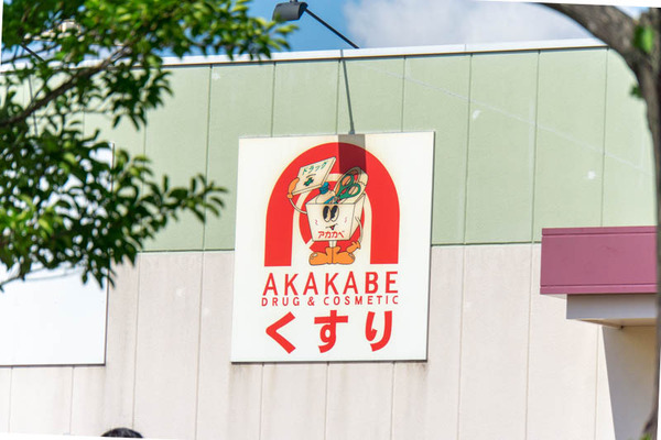 アカカベ-1909101-4