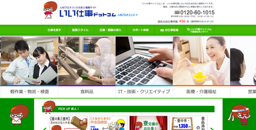 人材プロオフィス7
