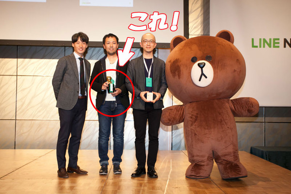 LINE
