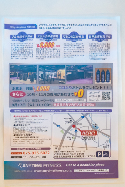 エニタイムフィットネス2-1909302