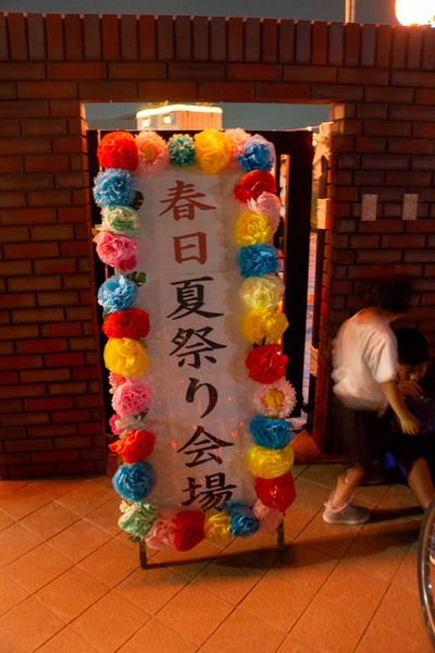 花火-19072011