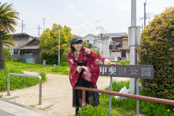 甲斐田公園-2004171