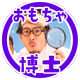博士