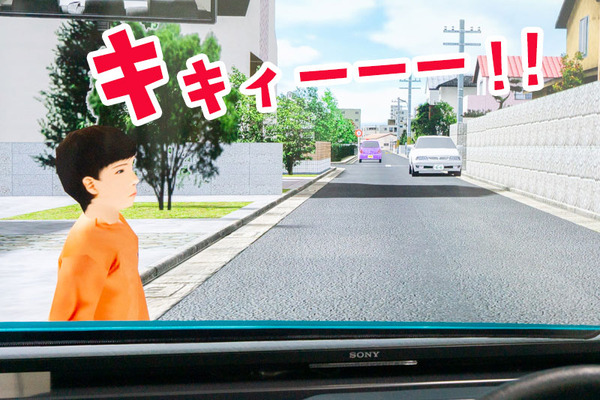 急ブレーキ