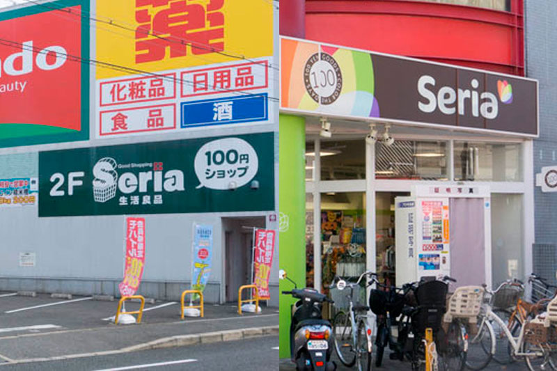 ロゴの色が茶色のお店と緑のお店 枚方市内で多いセリアはどっち ひらかたクイズ 枚方つーしん Bumi Kita