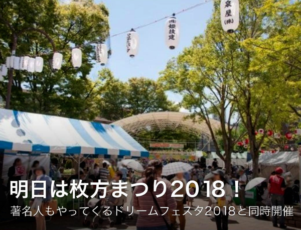 スクリーンショット 2018-11-21 18.28.58