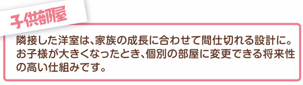 子ども部屋
