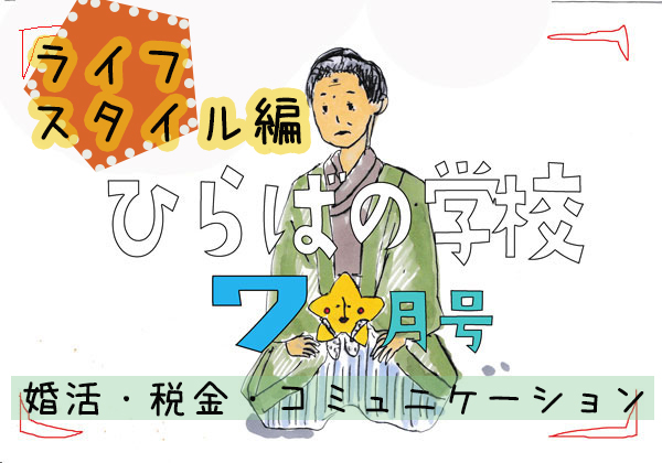 ひらがくー2