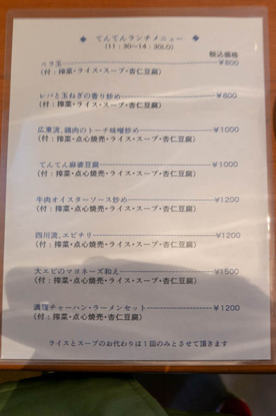 メニュー-1901101