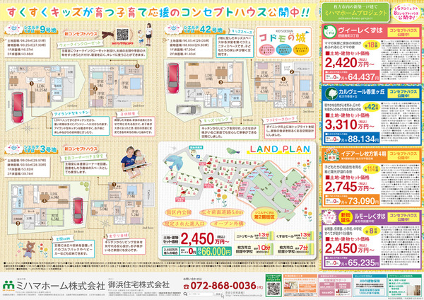 シエルテくずは161009ミハマホーム裏