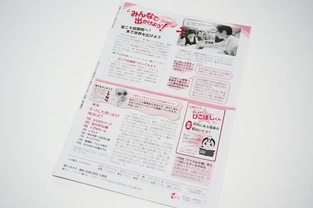 広報ひらかた2