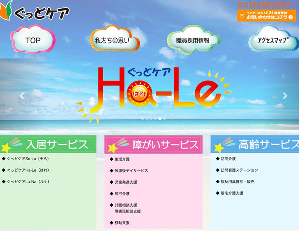 サイト