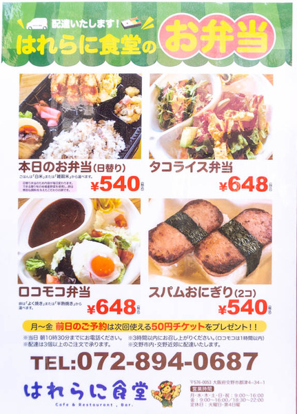 はれらに食堂(小)20032664